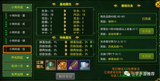 热血江湖sf新手入门指南！基础玩法、平台选择及发展技巧全解析 第2张