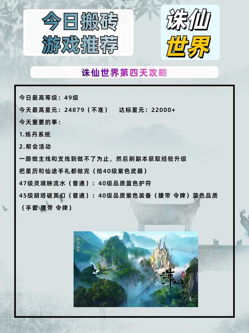 玩诛仙sf必看！如何安全下载及校验文件避免损坏？ 第2张