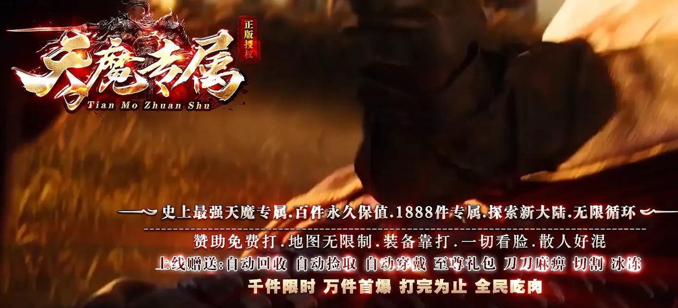 传奇老玩家必看！找靠谱传奇私服发布网的注意事项 第2张