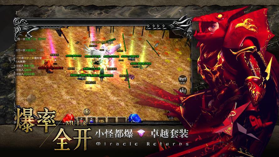 奇迹sf玩家必看！聊聊奇迹sf里那些事及优势有哪些？ 第1张