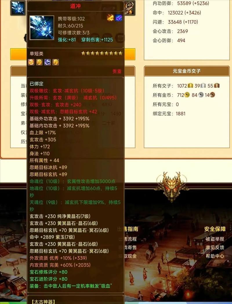 天龙八部私服评测对比:版本更新、社交系统与平衡性分析 第3张 天龙八部私服评测对比:版本更新、社交系统与平衡性分析 第3张