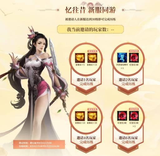 天龙八部私服玩法大揭秘！独特版本与新玩法受玩家偏爱？