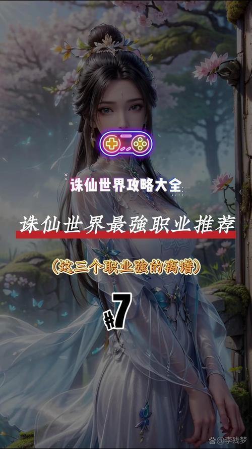 想顺畅玩诛仙sf？这里给你聊聊它是什么及如何找靠谱的