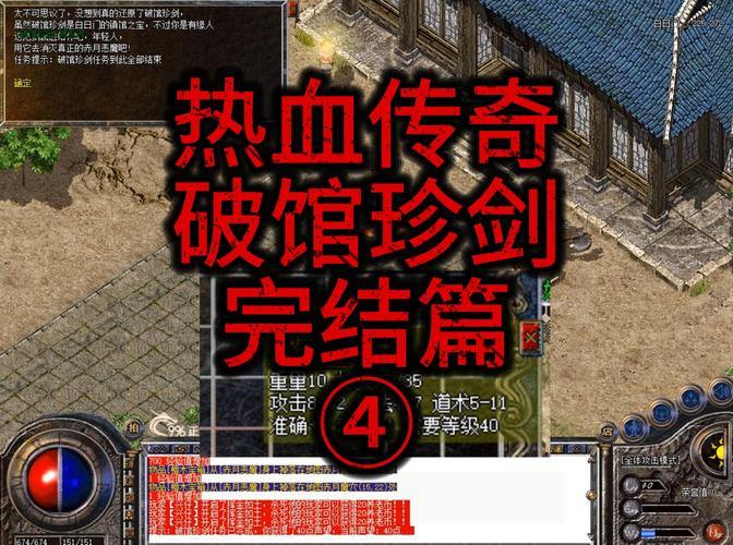 传奇sf玩家必看!初期发展技巧之职业选择与任务攻略 第3张 传奇sf玩家必看!初期发展技巧之职业选择与任务攻略 第3张