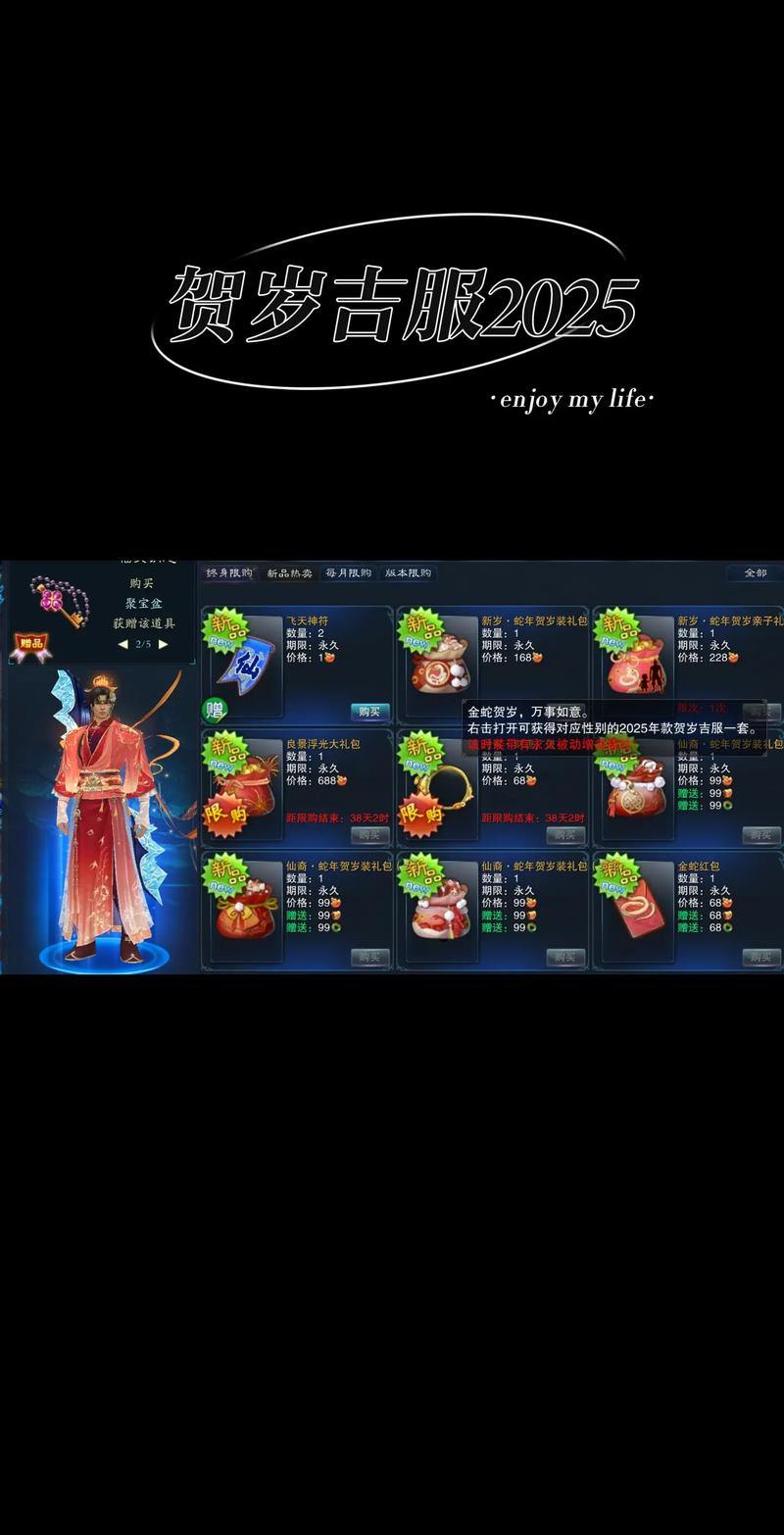 诛仙私服攻略：如何避坑、找隐藏副本和稀有宠物？ 第4张