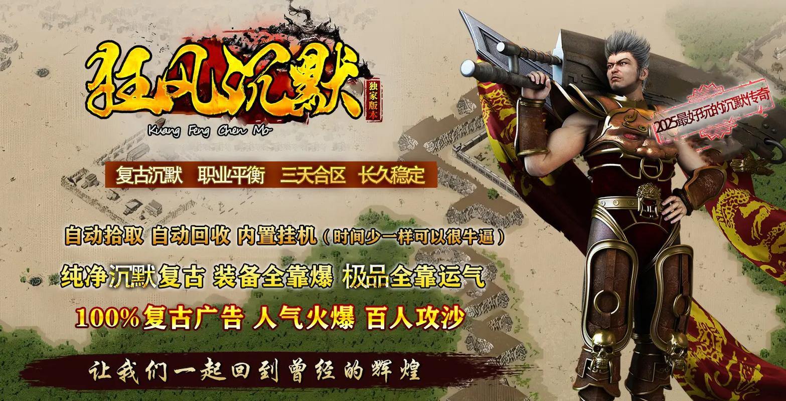 玩传奇私服常摸不着头脑？快来了解下它是啥及有啥好处