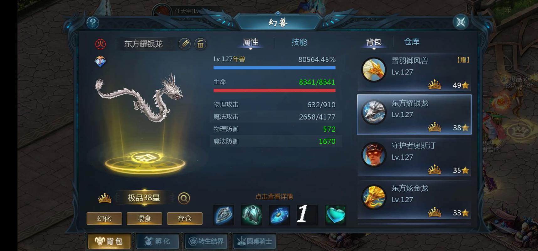 魔域私服攻略：升级快、装备多，私服与正版的3大区别 第3张