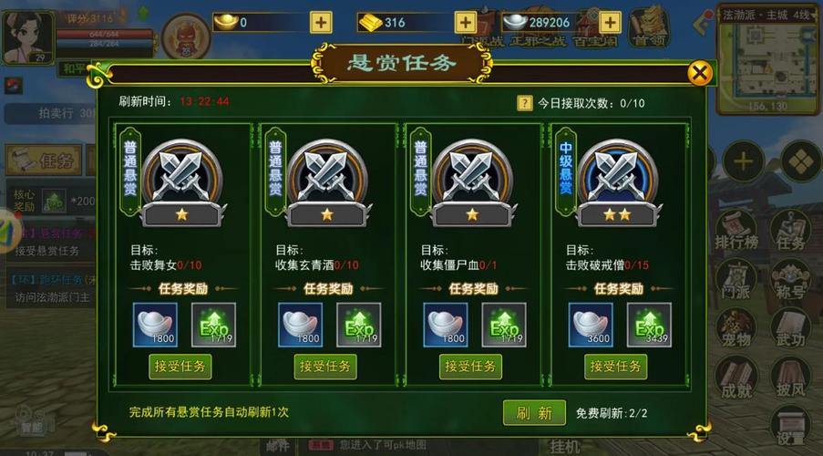 热血江湖sf玩家必看！下载及角色创建经验大揭秘 第3张