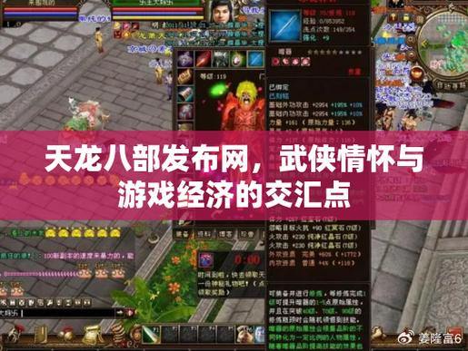 天龙八部公益私服评测:服务器、活动与版本对比 第3张 天龙八部公益私服评测:服务器、活动与版本对比 第3张