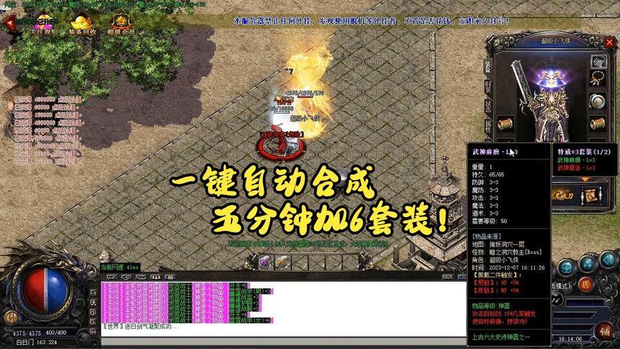 玩热血传奇私服必看！这些小技巧助你畅玩无忧