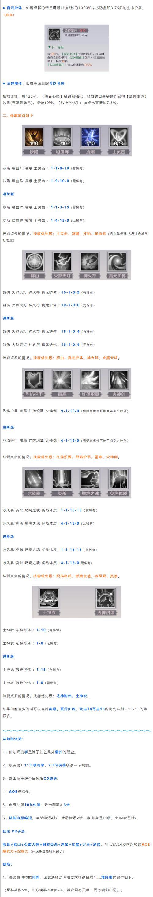 完美国际私服角色选择攻略，武侠、法师玩法大揭秘