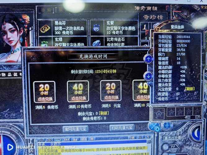 传奇私服玩家必看!搞懂这些技术门道,打怪升级不再愁 第3张 传奇私服玩家必看!搞懂这些技术门道,打怪升级不再愁 第3张