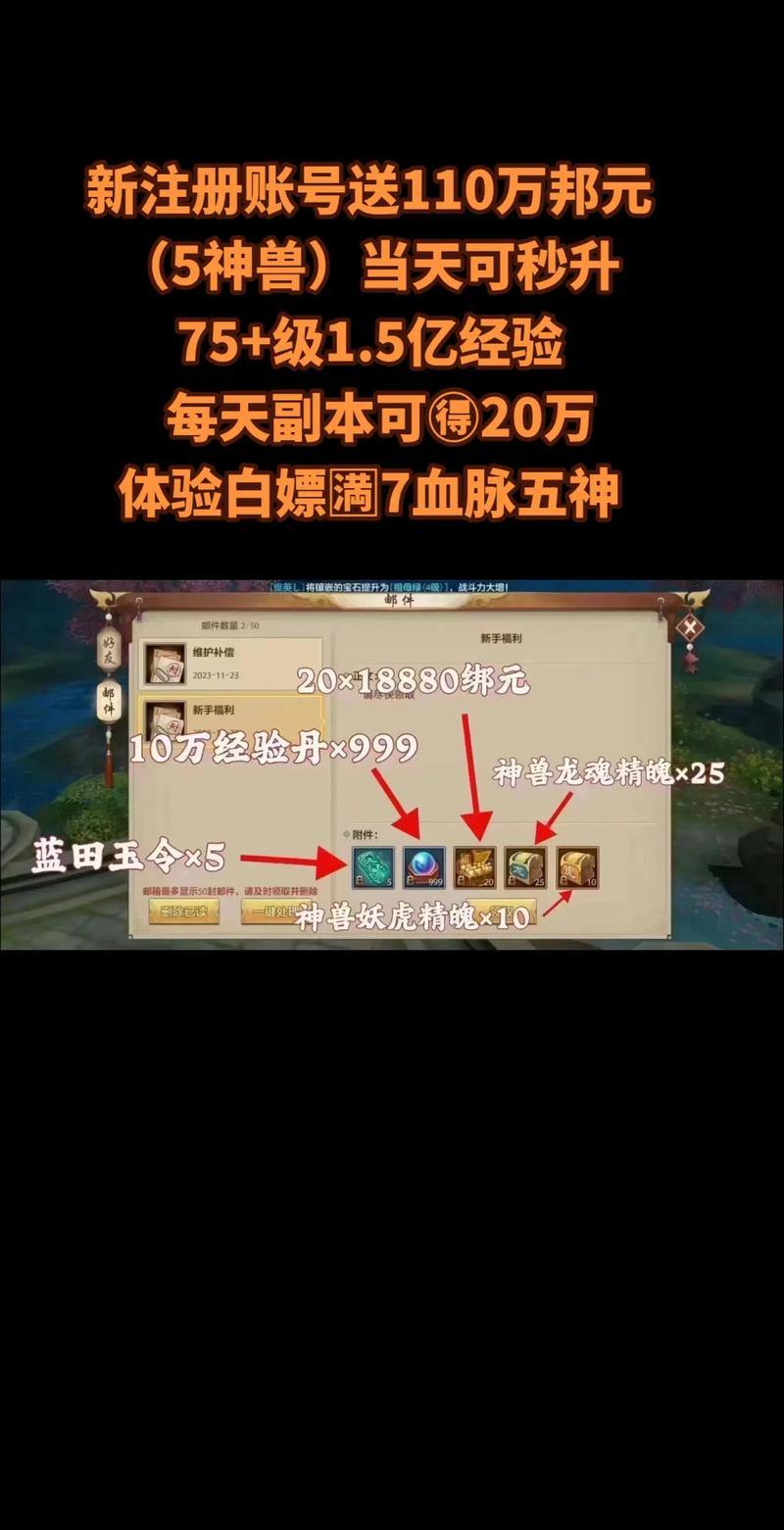 天龙八部发布网:攻略分享、好友互动,赢取丰厚奖励 第1张 天龙八部发布网:攻略分享、好友互动,赢取丰厚奖励 第1张