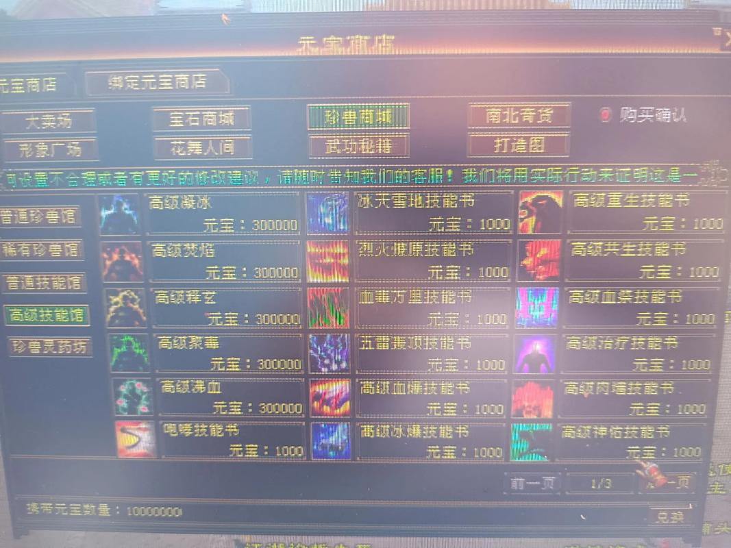 天龙八部发布网:攻略分享、好友互动,赢取丰厚奖励 第3张 天龙八部发布网:攻略分享、好友互动,赢取丰厚奖励 第3张