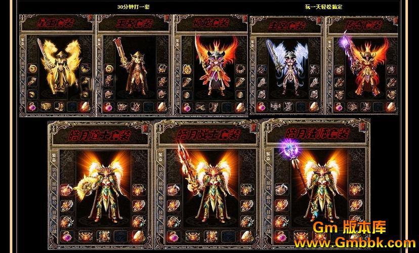 玩传奇私服愁找服？快来看靠谱的传奇私服发布网有啥特点 第4张