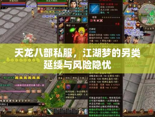 玩天龙sf常遇困扰？这里帮你少走弯路，还要重视风险 第3张