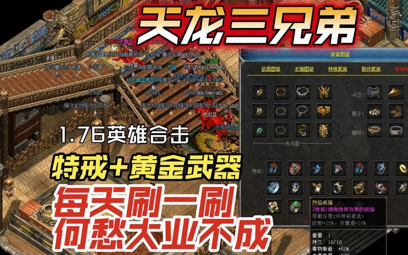 给热爱传奇的朋友分享天龙私服经验,这些细节要注意 第4张 给热爱传奇的朋友分享天龙私服经验,这些细节要注意 第4张