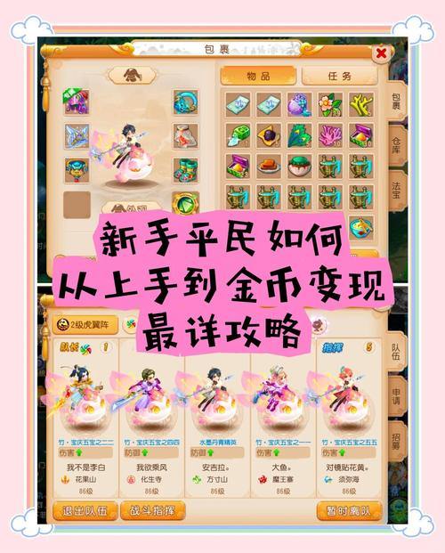 梦幻西游私服揭秘：如何识别与避开陷阱？必看防坑指南 第3张