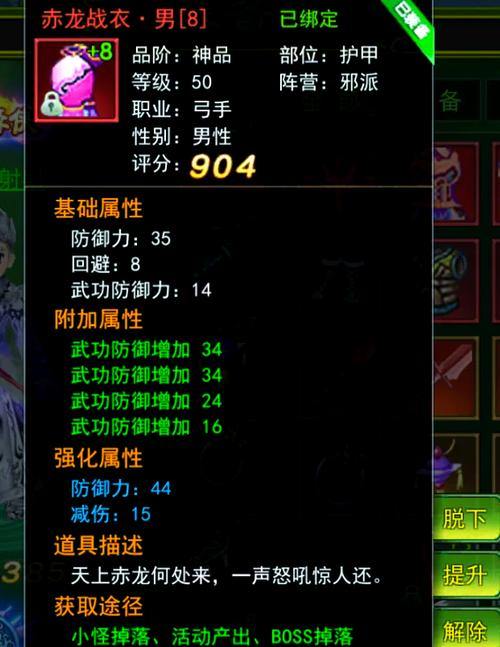 玩热血江湖私服必知：特性与装备获得门道大揭秘 第2张