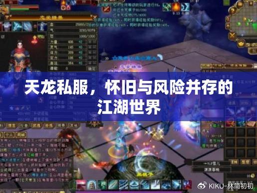 天龙sf是什么？常见类型有哪些？快来一起了解下 第1张