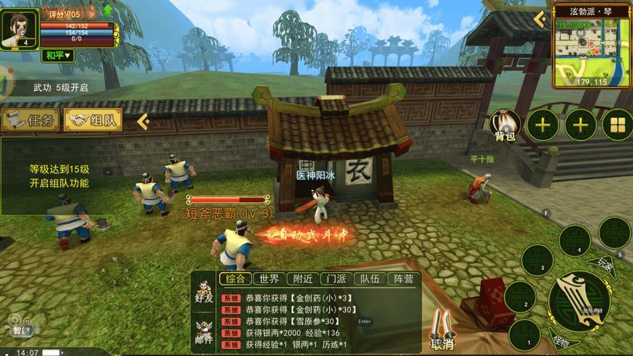 玩热血江湖sf常遇问题？这里能给你实实在在的帮助 第1张