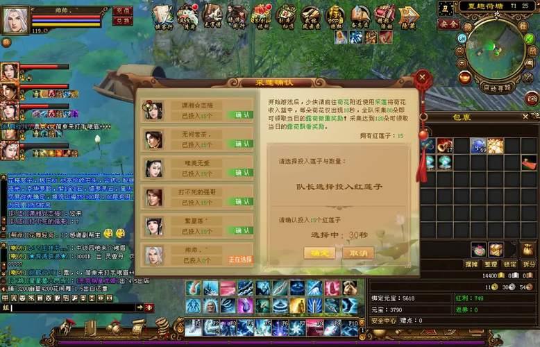 天龙八部私服攻略：特色玩法与自由体验，让你畅享游戏乐趣 第3张