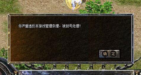 玩热血江湖私服会被封号吗？这些风险你得知道 第3张