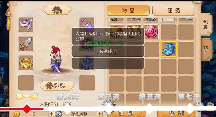 梦幻西游私服解析：门槛低、福利多，但风险高 第3张