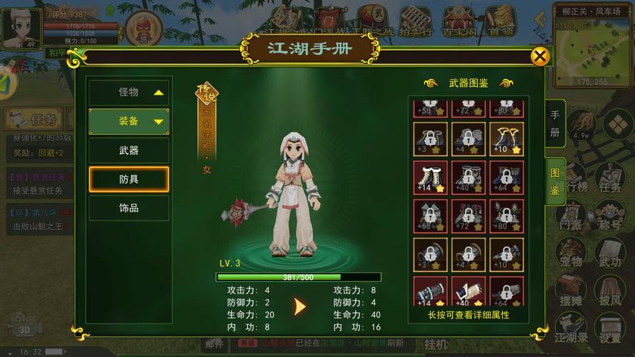 热血江湖私服:独特的游戏设定、激动人心的战斗,尽在指尖江湖 第1张 热血江湖私服:独特的游戏设定、激动人心的战斗,尽在指尖江湖 第1张