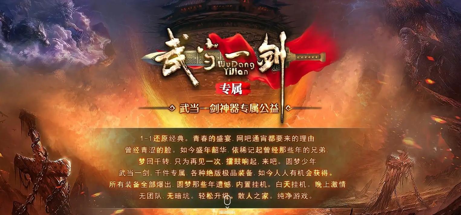 玩传奇私服时总为找发布网犯难？来聊聊安全与版本那些事儿 第2张