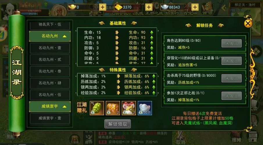 热血江湖sf是什么？与正版有何区别？玩法升级大揭秘