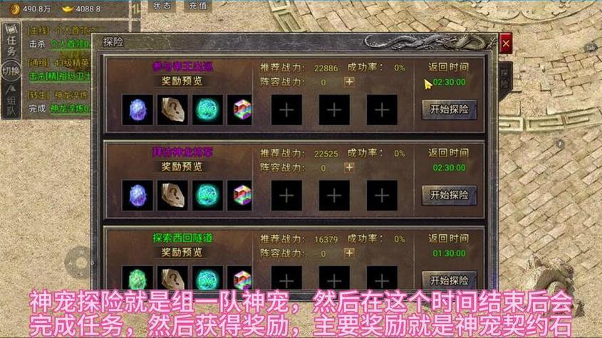 玩传奇sf如何选服？这些要点你得知道！职业选择也有讲究？ 第4张