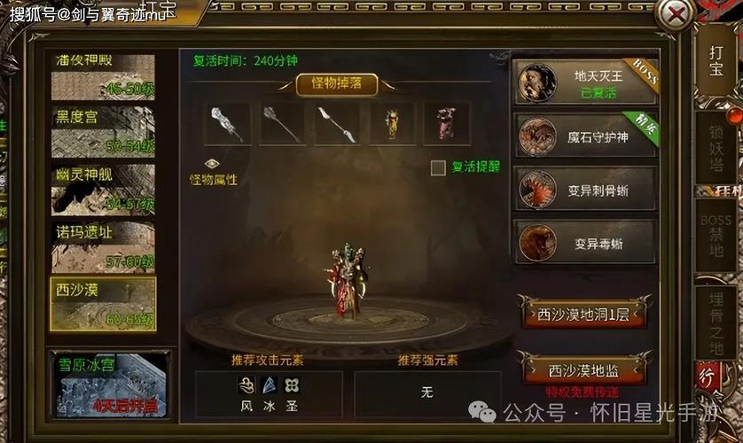 魔域私服发布网玩家必看!链接与版本选择这些要点要注意 第4张 魔域私服发布网玩家必看!链接与版本选择这些要点要注意 第4张