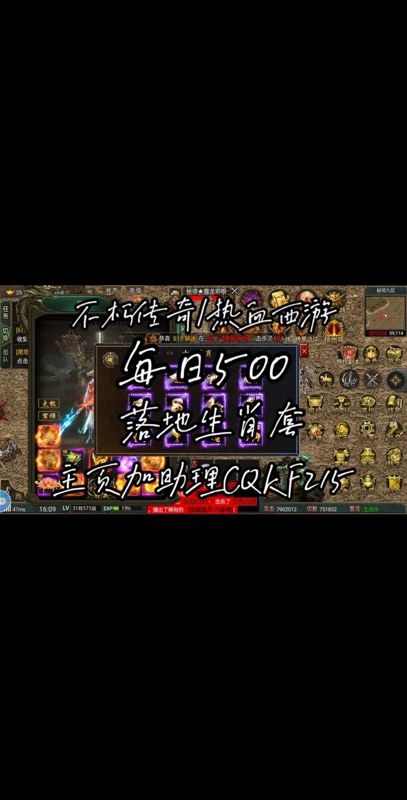 玩传奇sf遇到各种问题？这里有你意想不到的设定玩法及找服务器重点