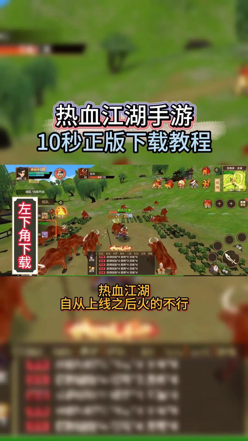 玩热血江湖私服合法吗?在哪下载?这些风险你要知道 第4张 玩热血江湖私服合法吗?在哪下载?这些风险你要知道 第4张