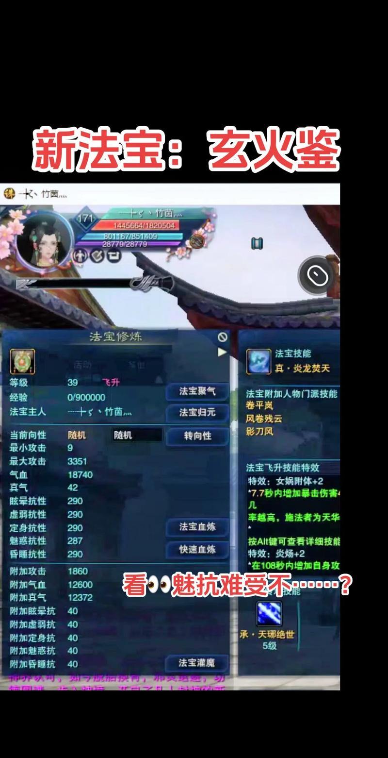 诛仙私服是什么？玩家使用须知及潜在风险要知晓 第2张