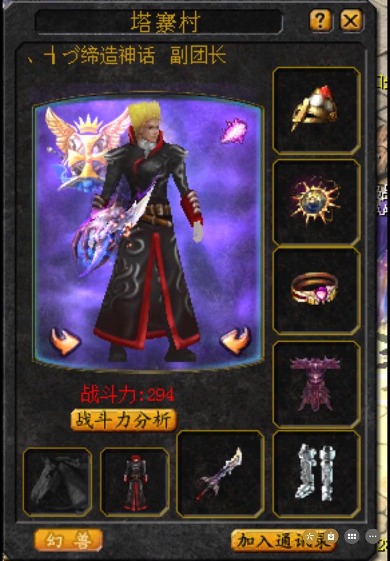 魔域老玩家亲述:官服与私服区别在哪?为何多人钟情私服? 第3张 魔域老玩家亲述:官服与私服区别在哪?为何多人钟情私服? 第3张