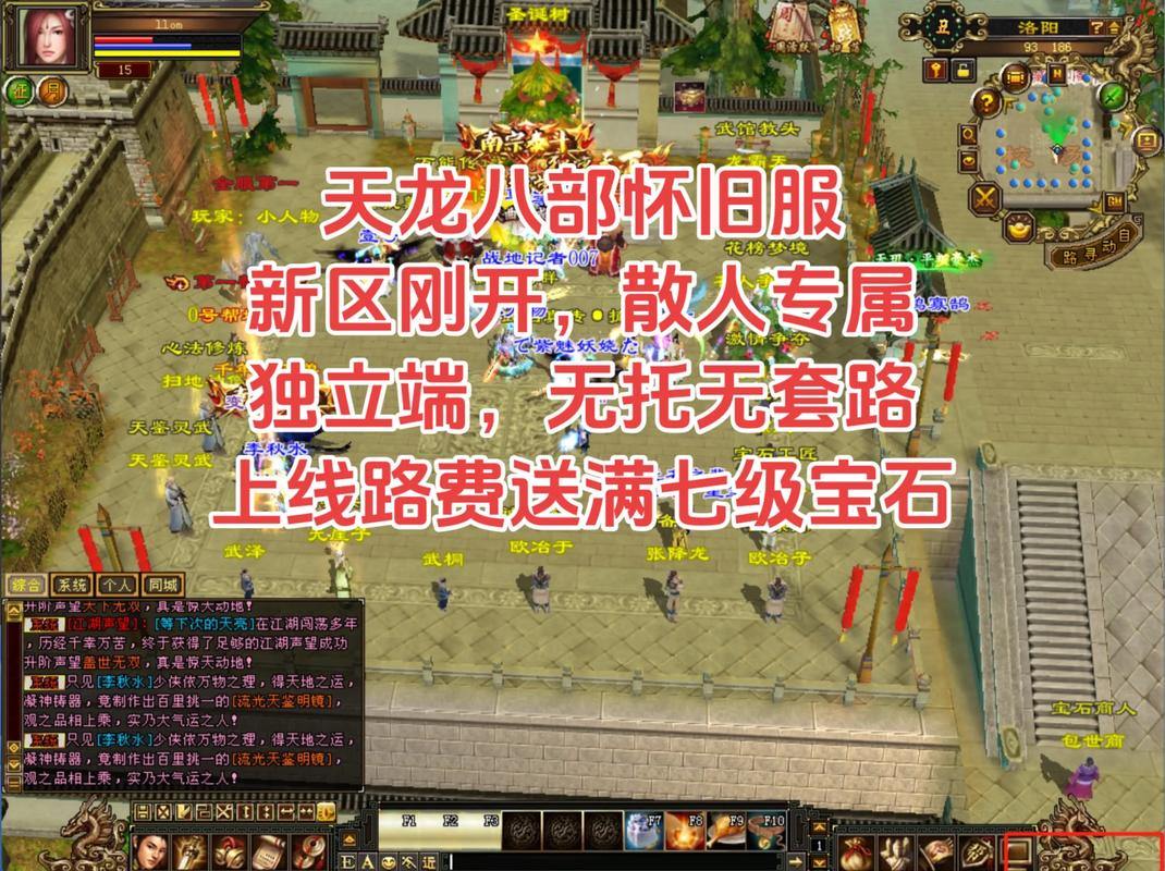 天龙八部发布网是什么？如何分辨靠谱的发布网，这里有答案