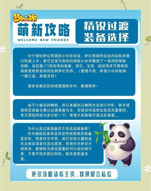 梦幻西游私服分析：官方正版vs违规私服，玩家该如何选择？ 第3张