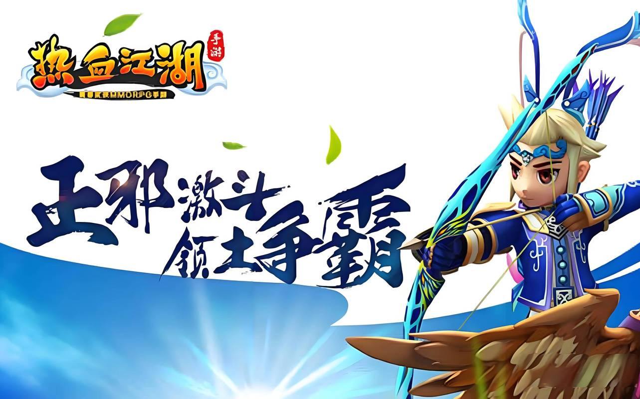 热血江湖私服合法性如何？哪里能找到热血江湖私服？ 第4张