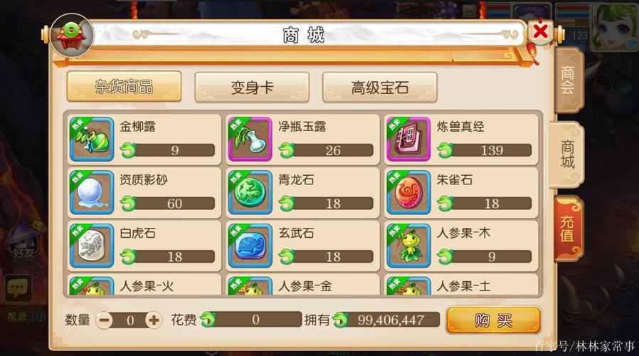 玩梦幻西游sf必看！咋下载及注册账号全攻略来啦？ 第4张