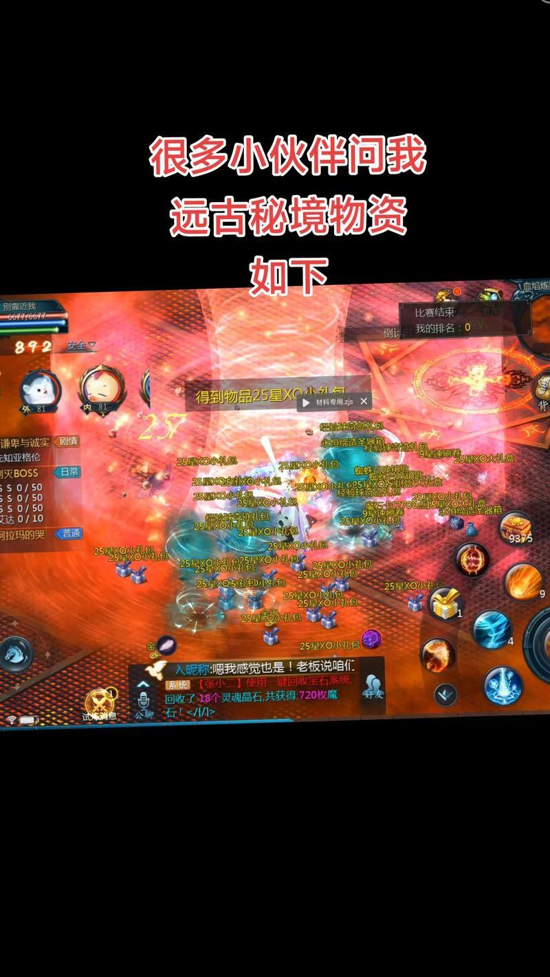 私服魔域是什么？玩法有何区别？玩家必知的关键内容 第3张