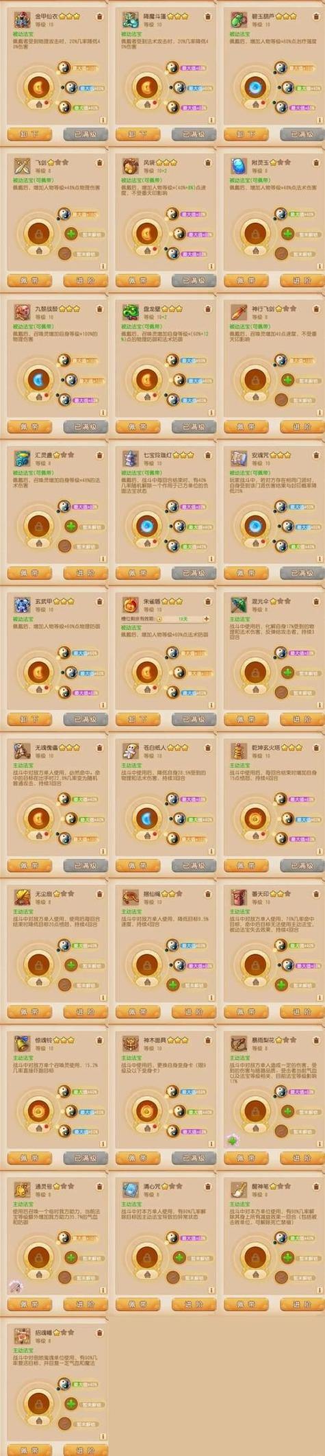 梦幻西游私服靠谱吗？揭秘三大风险，保护账号安全必看 第1张