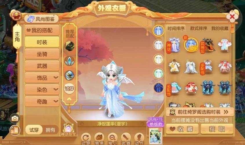 想玩梦幻西游私服？先了解啥是私服及有哪些类型