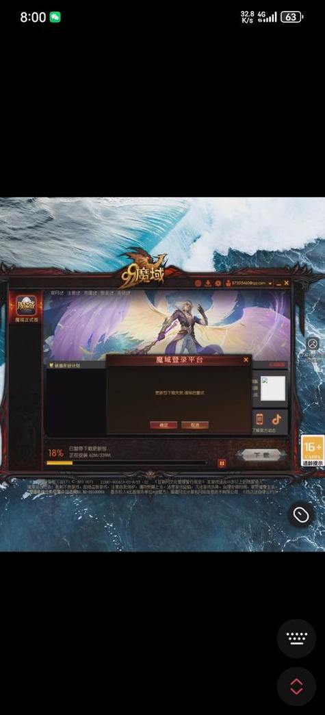 魔域sf合法与否先不论,下载时如何筛选正规网站很关键? 第3张 魔域sf合法与否先不论,下载时如何筛选正规网站很关键? 第3张