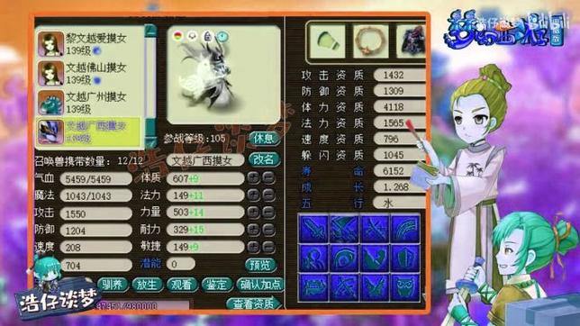 关于梦幻西游sf安装问题及相关情况，你了解多少？