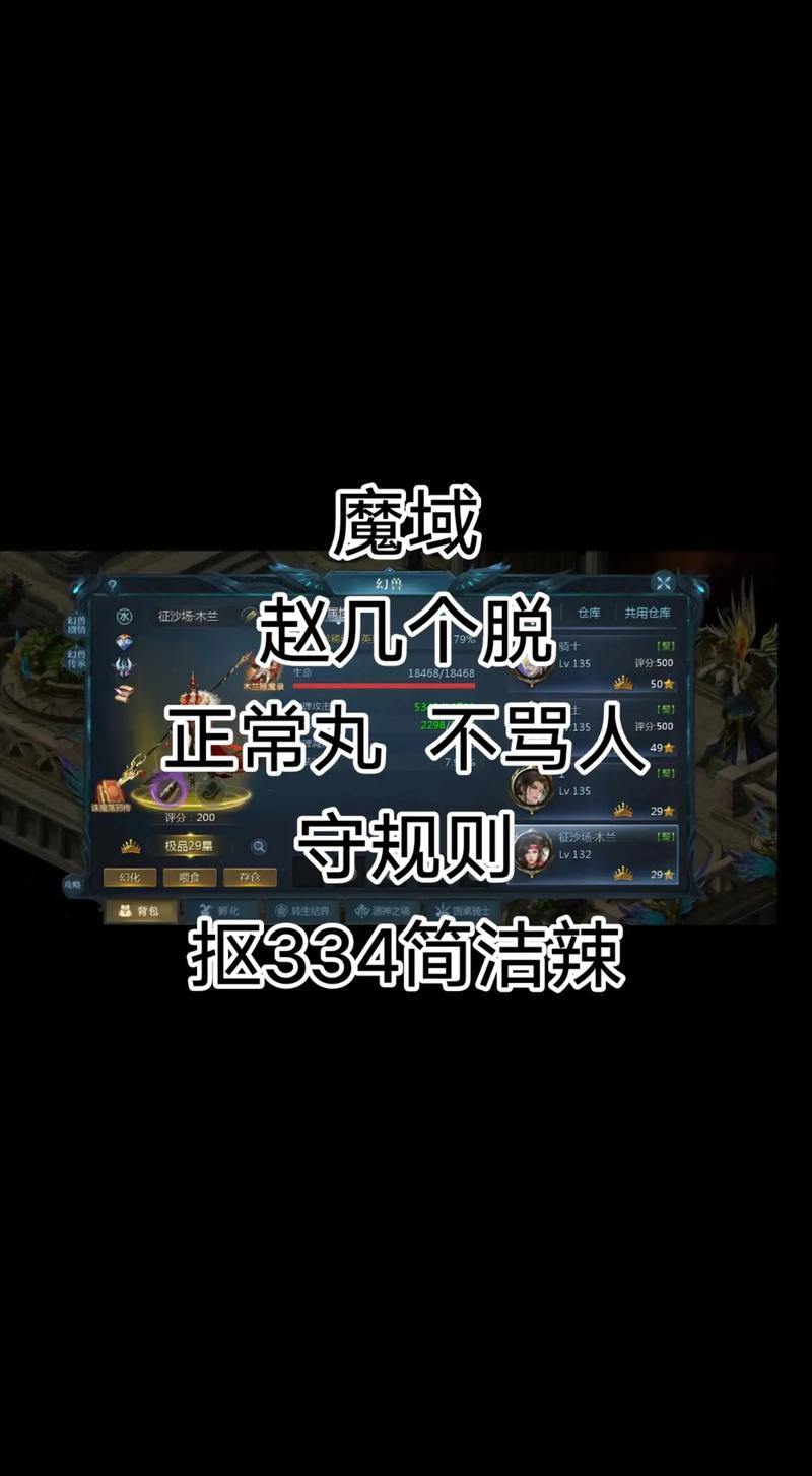 玩魔域私服易困惑？一文帮你搞清楚其特别玩法与争议