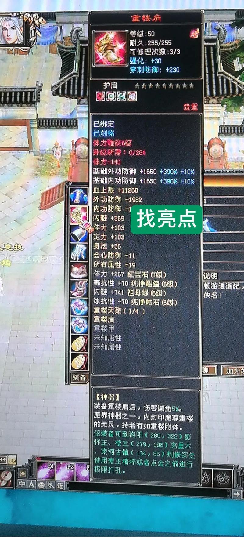 天龙私服能玩吗？稳定吗？玩之前这些问题可得仔细甄别 第4张