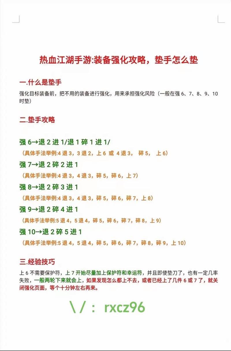 玩热血江湖sf遇问题不用愁!教你玩法窍门及角色创建要点 第1张 玩热血江湖sf遇问题不用愁!教你玩法窍门及角色创建要点 第1张