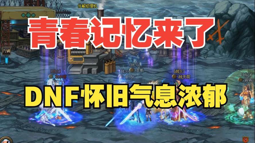 玩家好奇地下城私服？能玩与否及公益服情况大揭秘 第3张